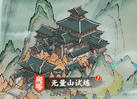 《少年歌行：风花雪月》无量山玩法攻略-第4张-手游攻略-GASK