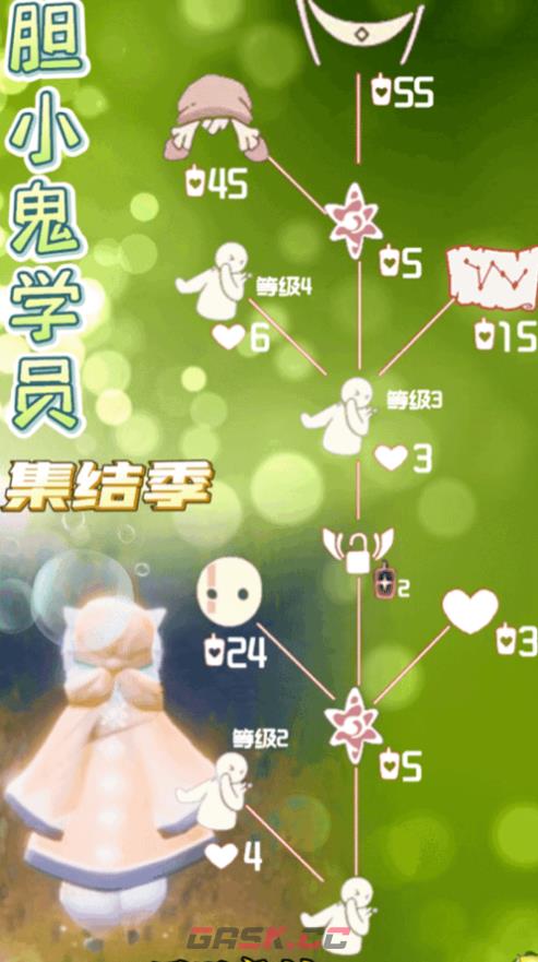 《光遇》2024年10月31日复刻先祖介绍-第3张-手游攻略-GASK