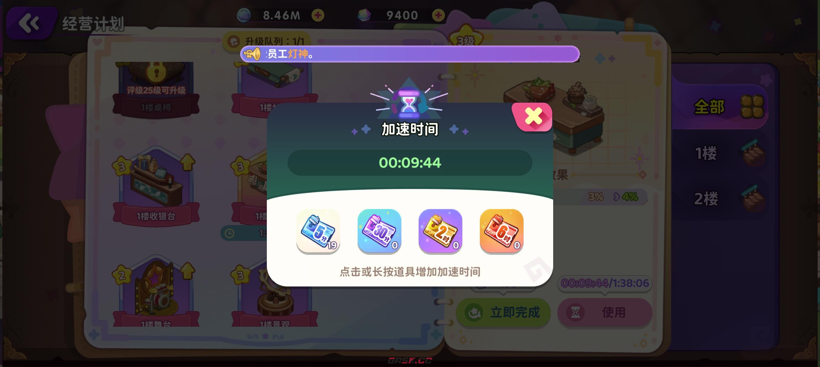 《梦境食旅》萌新注意事项-第14张-手游攻略-GASK