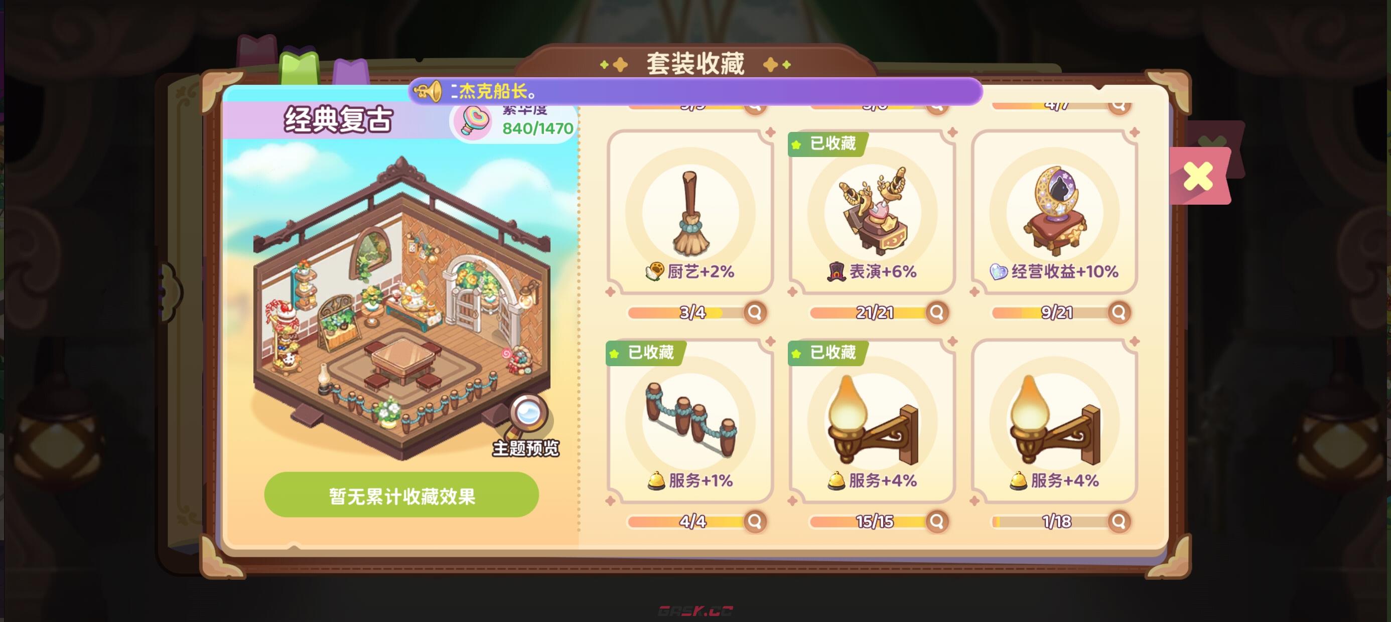 《梦境食旅》萌新注意事项-第3张-手游攻略-GASK