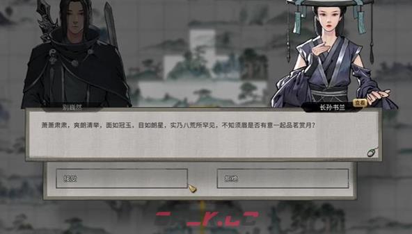 《鬼谷八荒》花好月圆奇遇攻略-第3张-手游攻略-GASK