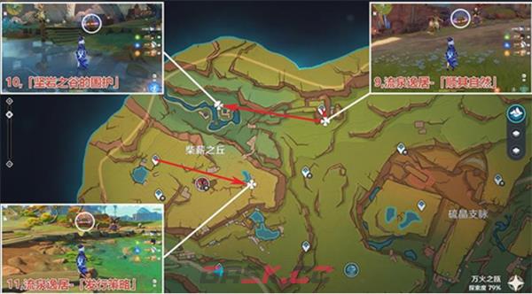《原神》万火之瓯奇馈宝箱全收集攻略-第4张-手游攻略-GASK