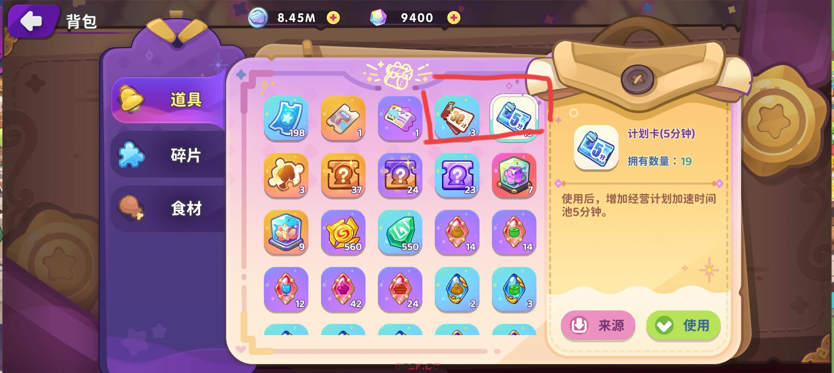 《梦境食旅》萌新注意事项-第13张-手游攻略-GASK