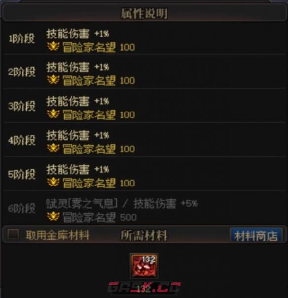 《地下城与勇士：起源》太初武器名望加成介绍-第3张-手游攻略-GASK