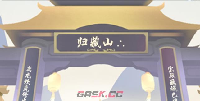 《玄元剑仙》增加防御方法-第3张-手游攻略-GASK