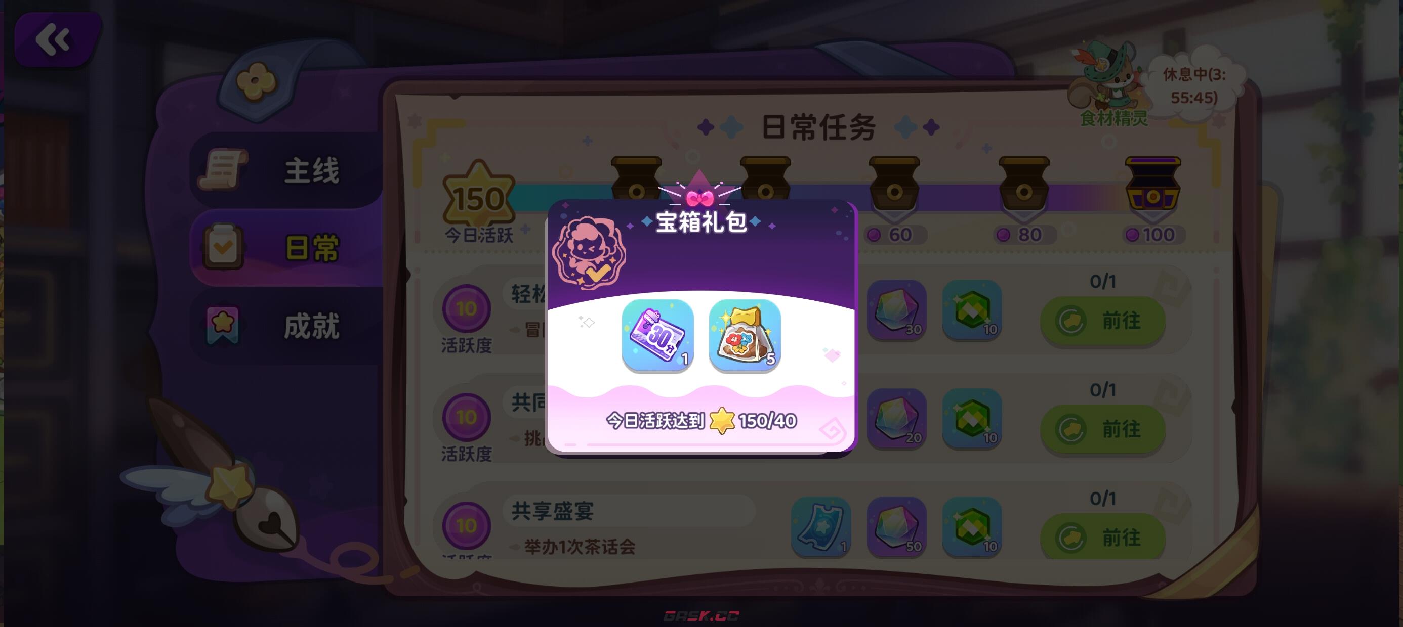 《梦境食旅》萌新注意事项-第8张-手游攻略-GASK