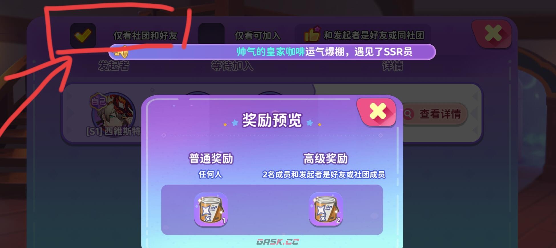 《梦境食旅》萌新注意事项-第4张-手游攻略-GASK