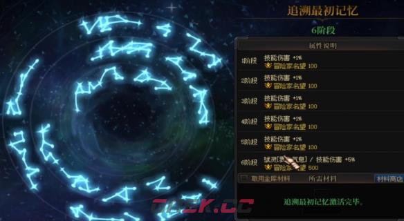 《地下城与勇士：起源》太初武器升级消耗材料一览-第3张-手游攻略-GASK