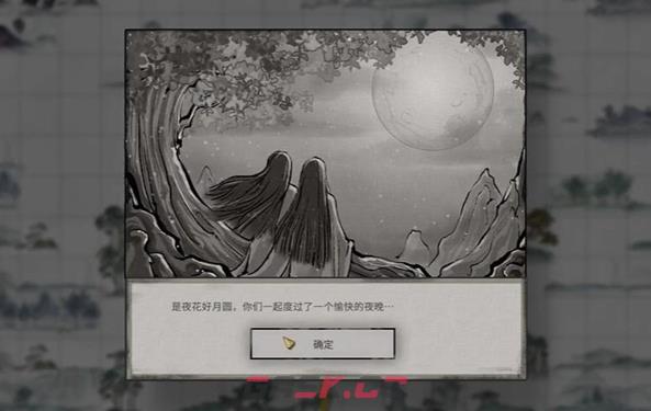 《鬼谷八荒》花好月圆奇遇攻略-第4张-手游攻略-GASK