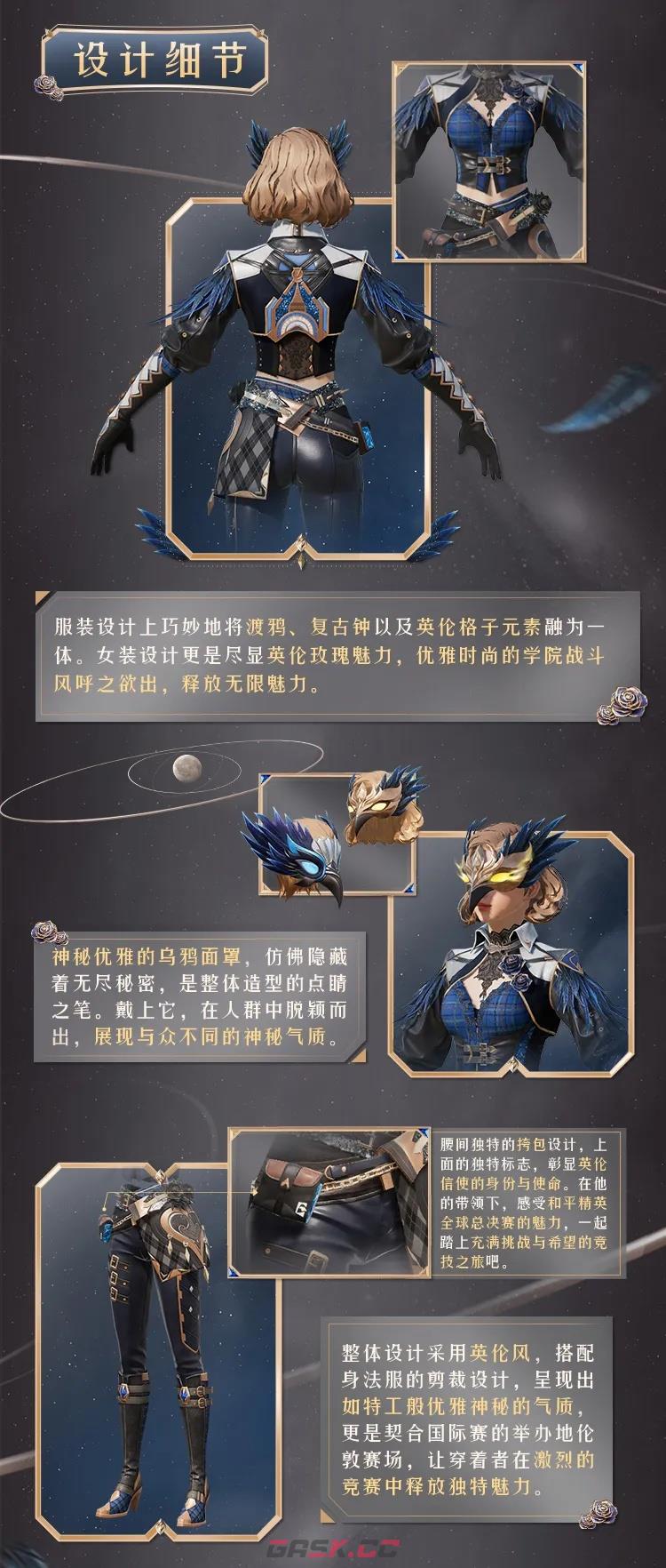 《和平精英》新皮肤英伦信使全新套装介绍-第3张-手游攻略-GASK