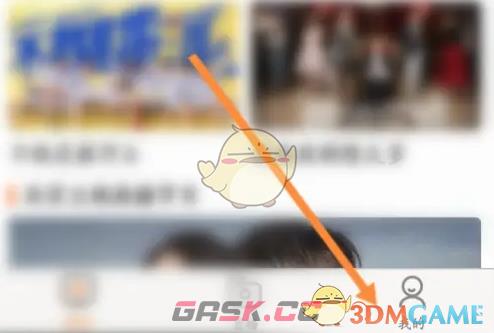 《天天电视直播》实名认证方法-第2张-手游攻略-GASK