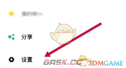 《北京交警》修改用户资料方法-第3张-手游攻略-GASK