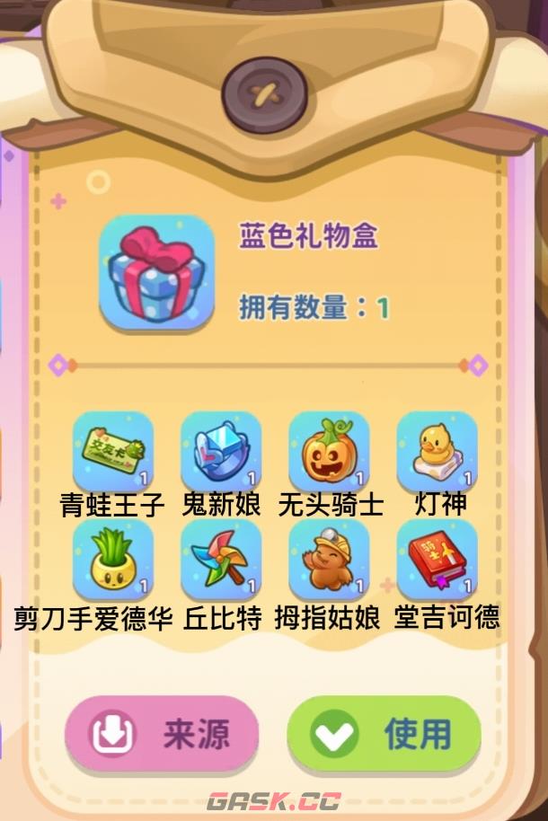 《梦境食旅》员工好感度礼物攻略-第4张-手游攻略-GASK