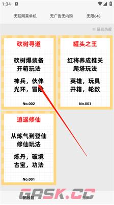 《一口气通关：我有无限648系统》白屏解决方法-第3张-手游攻略-GASK