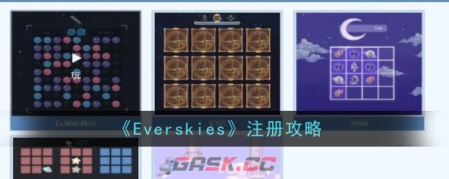 《Everskies》注册攻略