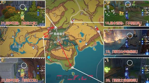 《原神》万火之瓯奇馈宝箱全收集攻略-第7张-手游攻略-GASK
