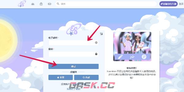 《Everskies》注册攻略-第7张-手游攻略-GASK