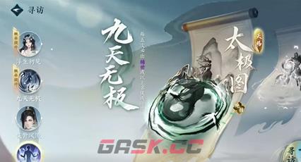 《逆水寒手游》万想鹰扬获取攻略-第4张-手游攻略-GASK