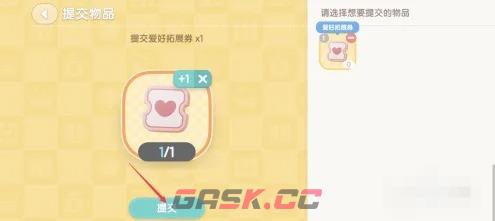 《心动小镇手游》选择厨师职业操作步骤-第3张-手游攻略-GASK