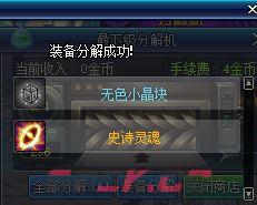 《地下城与勇士：起源》武器幻化方法-第7张-手游攻略-GASK