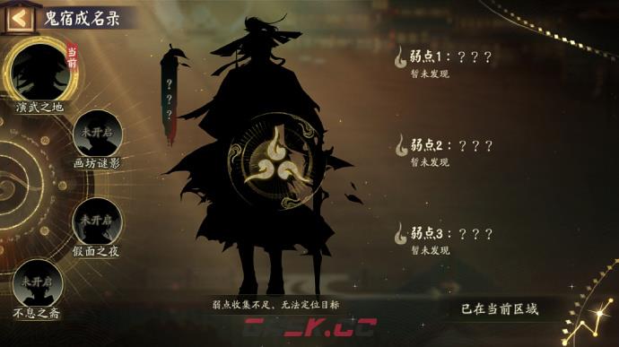 《阴阳师》版本活动千面摘星玩法介绍-第4张-手游攻略-GASK