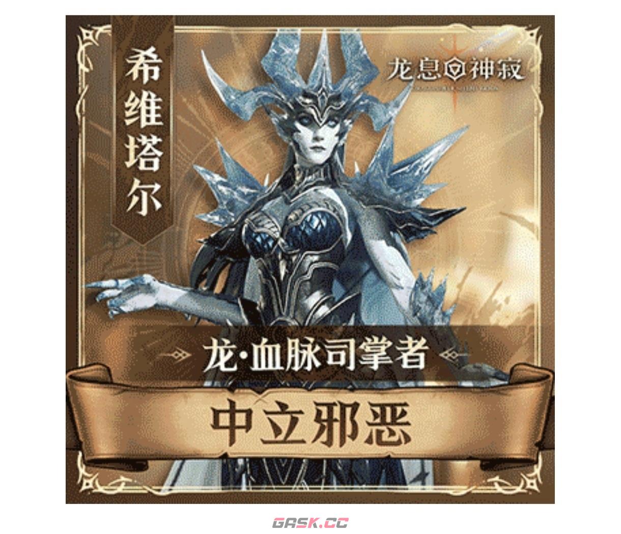 《龙息神寂》全平台通用兑换码大全-第2张-手游攻略-GASK