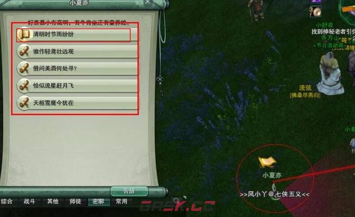 《剑网3》驭兽师身份获取方法-第4张-手游攻略-GASK