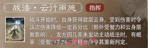 《三国：谋定天下》S4赛季新武将左慈介绍一览-第3张-手游攻略-GASK