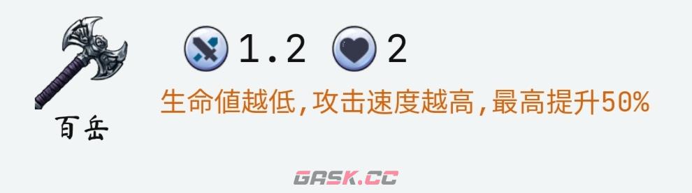 《大荒几许》臂力流派入门攻略-第3张-手游攻略-GASK