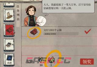 《江南百景图》江宁县开启方法-第3张-手游攻略-GASK