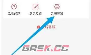 《易校园》绑定支付宝方法-第2张-手游攻略-GASK