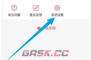 《易校园》绑定微信方法-第3张-手游攻略-GASK