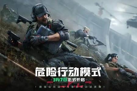 《三角洲行动》炮兵齐射释放方法-第2张-手游攻略-GASK