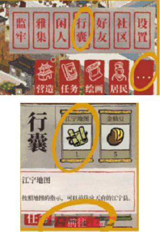 《江南百景图》江宁县开启方法-第5张-手游攻略-GASK