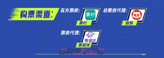 《王者荣耀》2024电竞派对音乐节门票购买平台-第2张-手游攻略-GASK