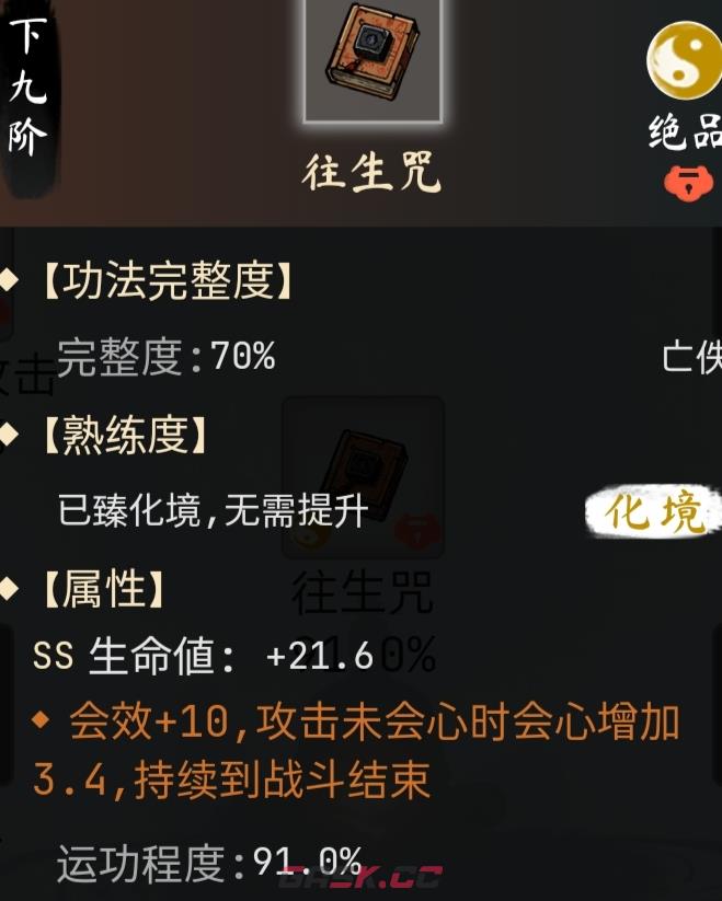 《大荒几许》臂力流派入门攻略-第9张-手游攻略-GASK