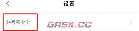 《途家民宿》修改用户名方法-第4张-手游攻略-GASK