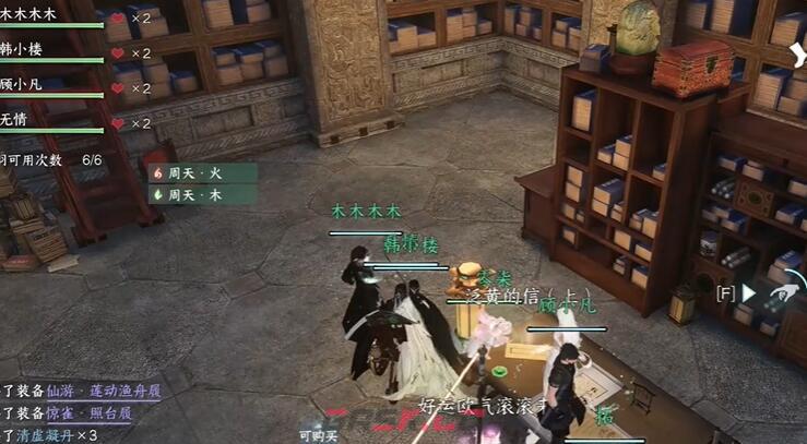 《逆水寒手游》短杆毛笔信物获取方法-第4张-手游攻略-GASK