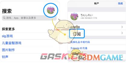 《美篇》取消会员自动续费方法-第4张-手游攻略-GASK