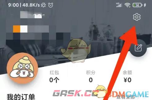 《途家民宿》关闭个性化消息通知方法-第3张-手游攻略-GASK