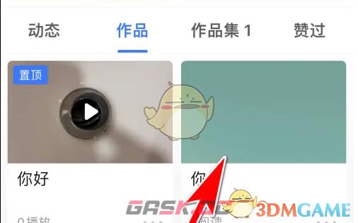 《美篇》保存为长图教程-第2张-手游攻略-GASK