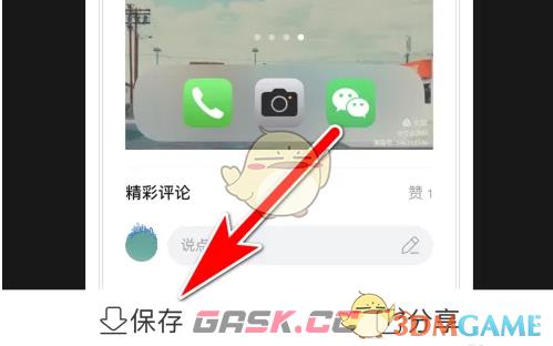 《美篇》保存为长图教程-第5张-手游攻略-GASK