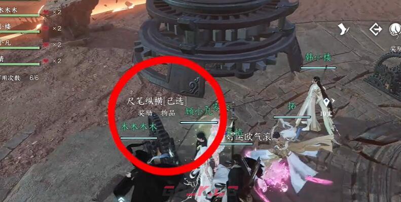 《逆水寒手游》短杆毛笔信物获取方法-第2张-手游攻略-GASK