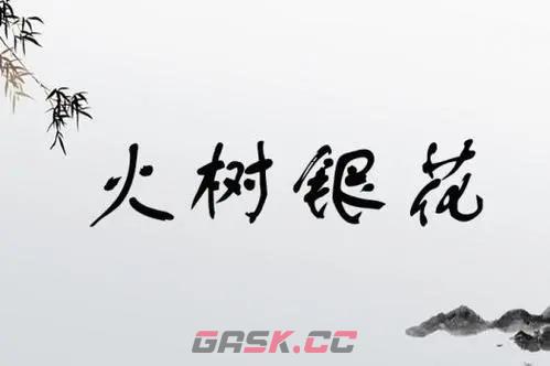 以下哪个成语中蕴含着化学变化-第2张-手游攻略-GASK