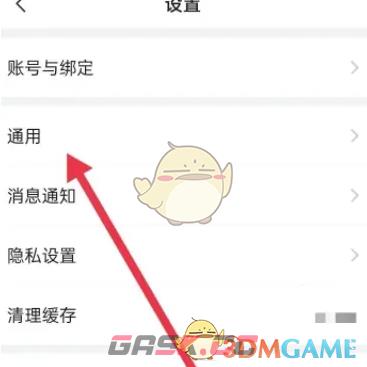 《美篇》关闭说说水印方法-第3张-手游攻略-GASK