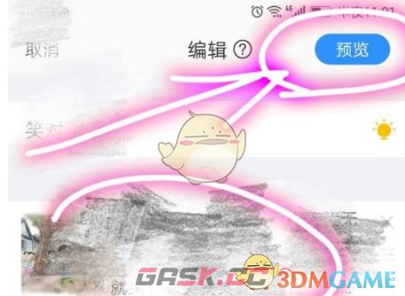 《美篇》添加背景音乐步骤-第6张-手游攻略-GASK