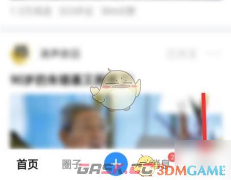 《美篇》取消关注方法-第2张-手游攻略-GASK