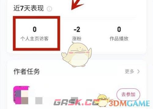 《快手》个人主页访客查看方法-第5张-手游攻略-GASK