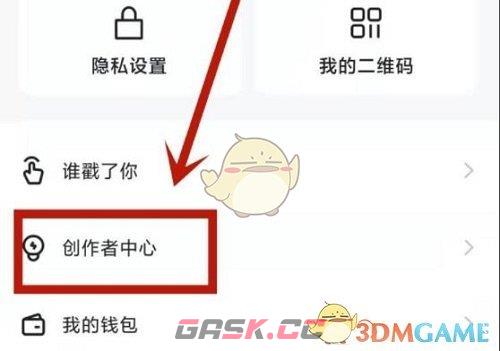 《快手》个人主页访客查看方法-第4张-手游攻略-GASK