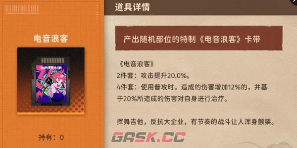 《新月同行》传影阵容搭配一览-第3张-手游攻略-GASK